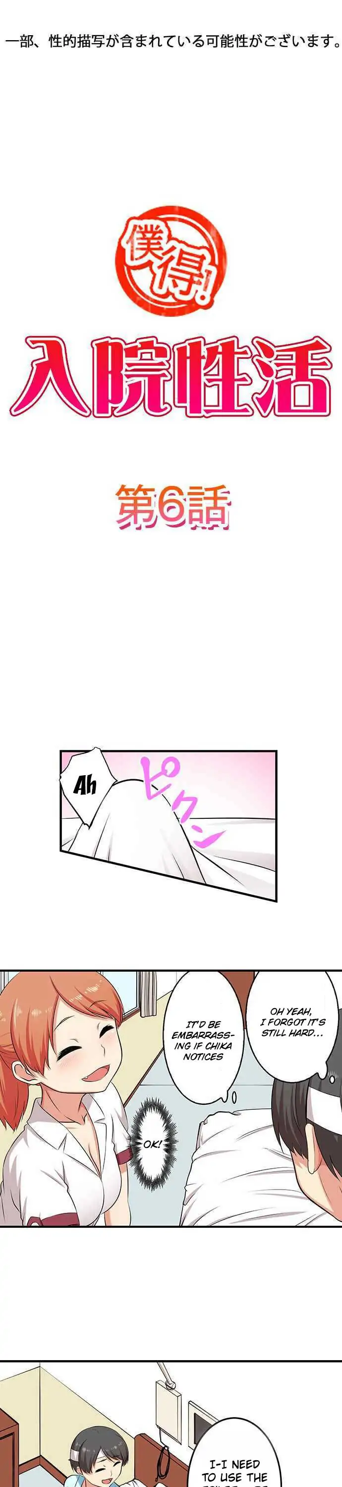 Bokutoku! Nyuuin Seikatsu Chapter 6 - Page 1