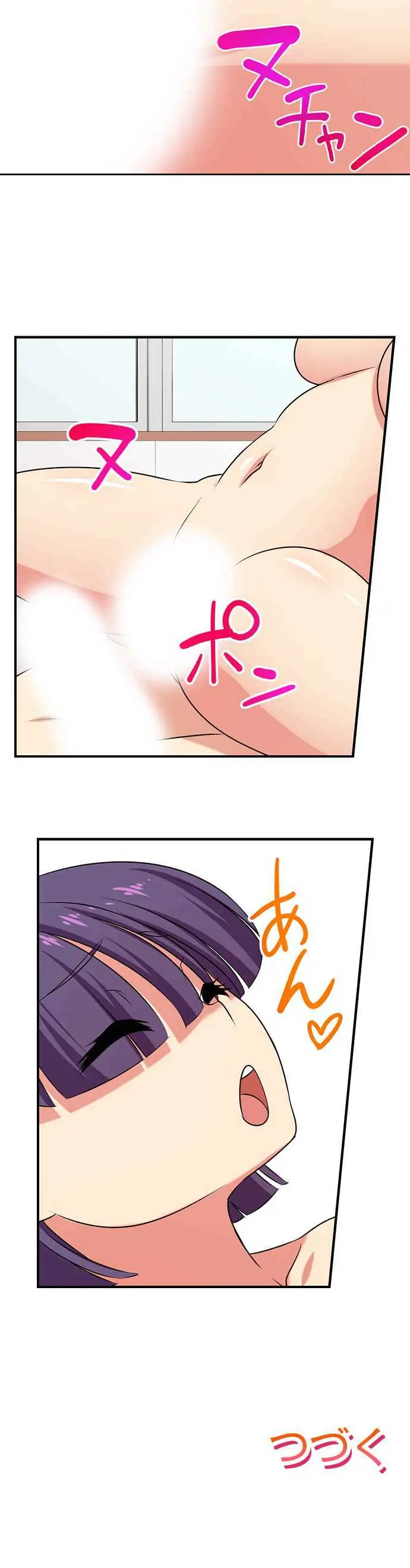 Bokutoku! Nyuuin Seikatsu Chapter 67 - Page 9