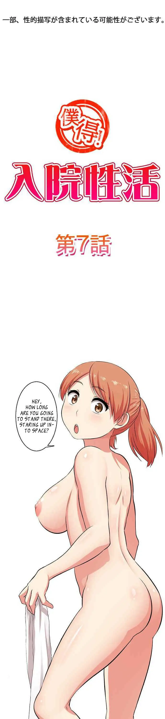 Bokutoku! Nyuuin Seikatsu Chapter 7 - Page 2