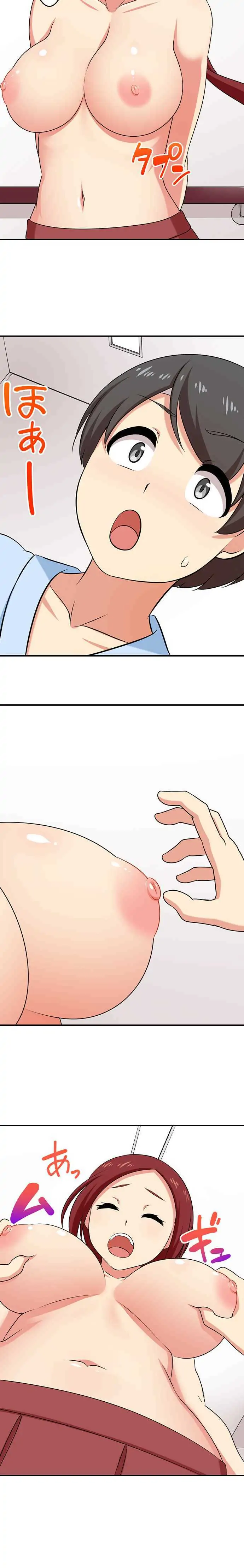 Bokutoku! Nyuuin Seikatsu Chapter 74 - Page 3