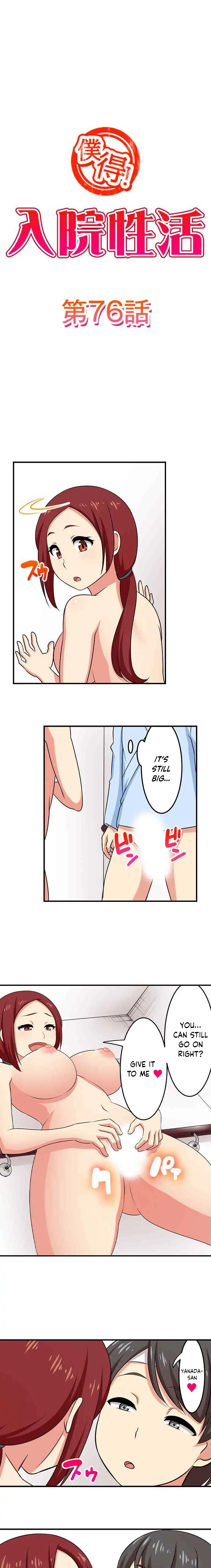 Bokutoku! Nyuuin Seikatsu Chapter 76 - Page 2