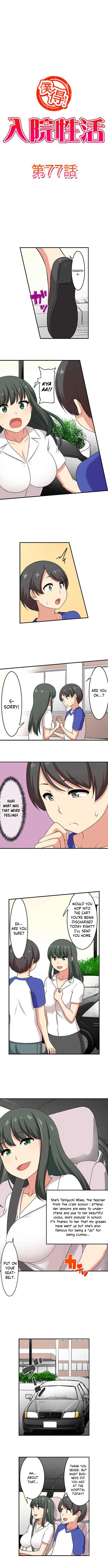 Bokutoku! Nyuuin Seikatsu Chapter 77 - Page 2