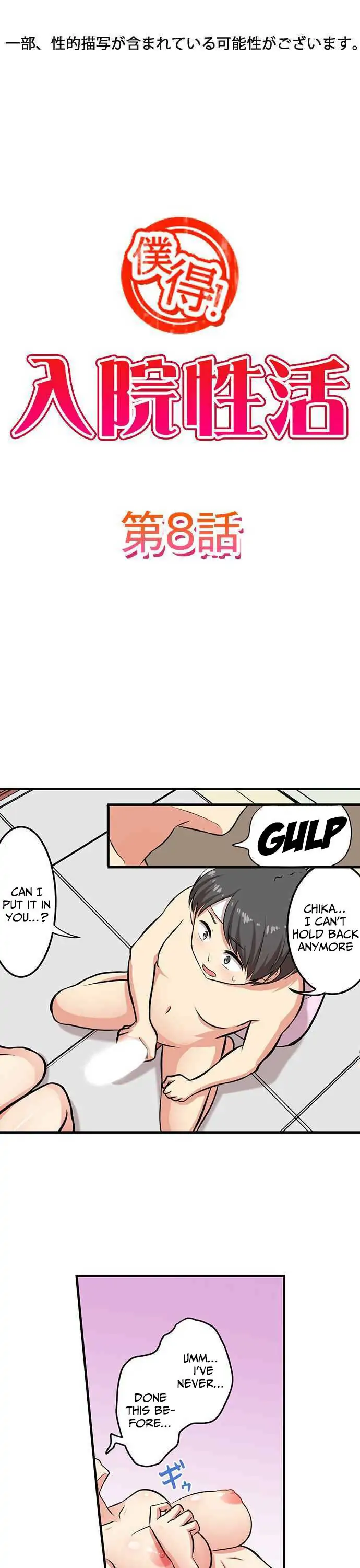 Bokutoku! Nyuuin Seikatsu Chapter 8 - Page 2