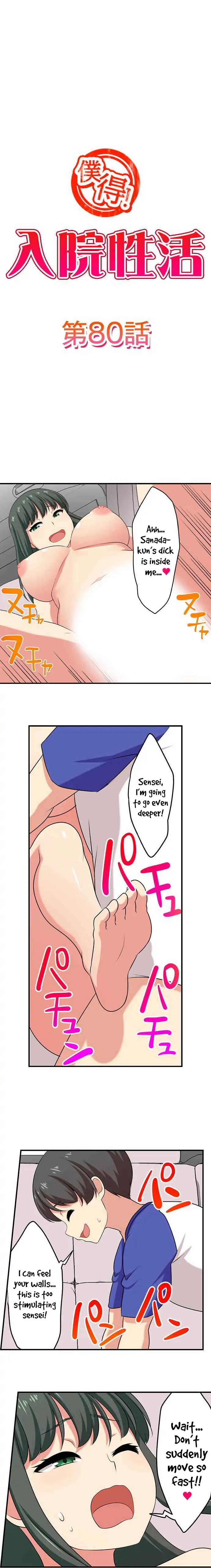 Bokutoku! Nyuuin Seikatsu Chapter 80 - Page 2