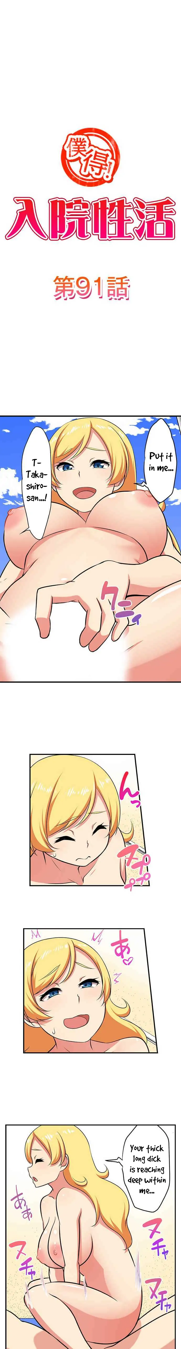 Bokutoku! Nyuuin Seikatsu Chapter 91 - Page 2