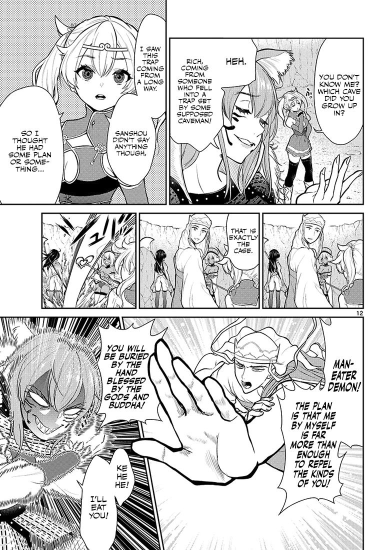 Bonnou Saiyuuki Chapter 1 - Page 10