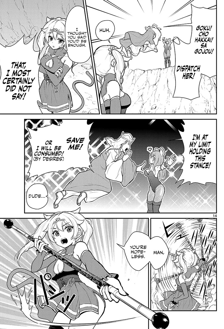 Bonnou Saiyuuki Chapter 1 - Page 12