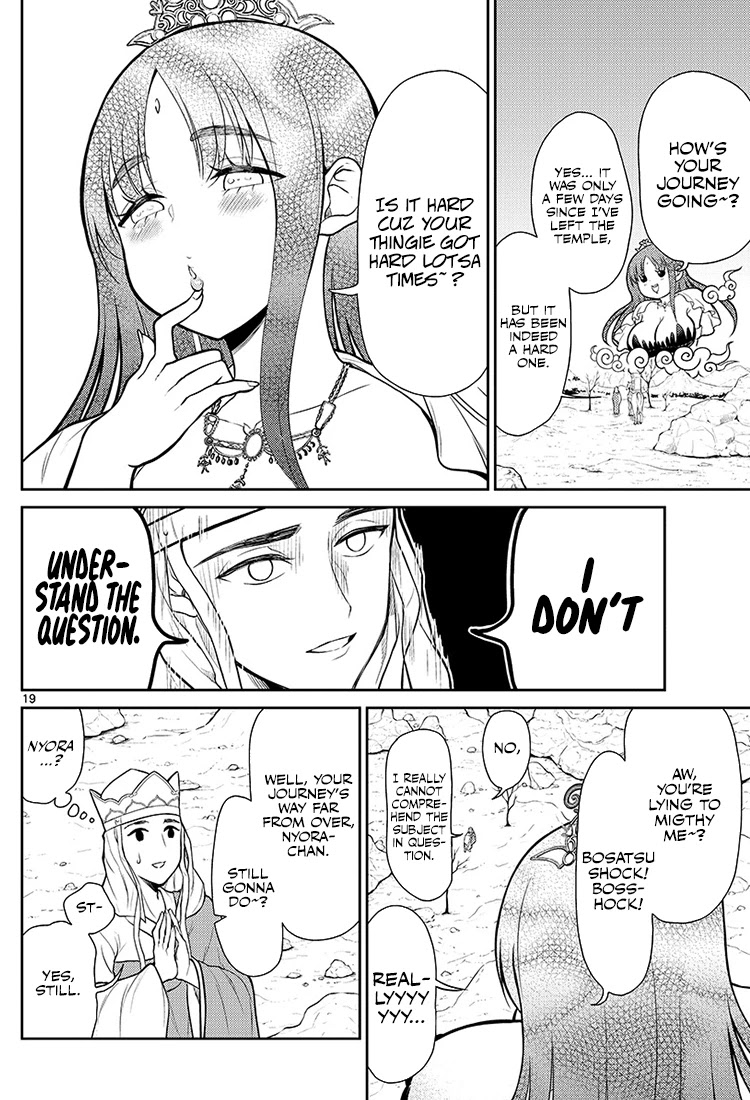 Bonnou Saiyuuki Chapter 1 - Page 16