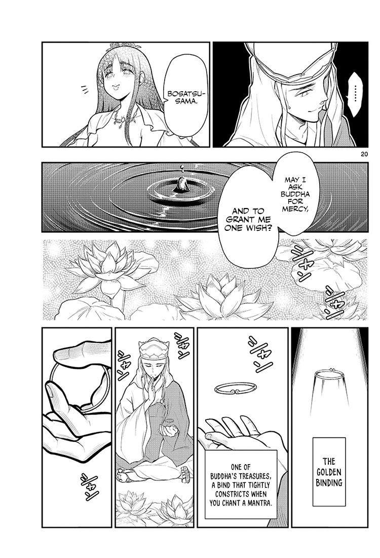 Bonnou Saiyuuki Chapter 1 - Page 17