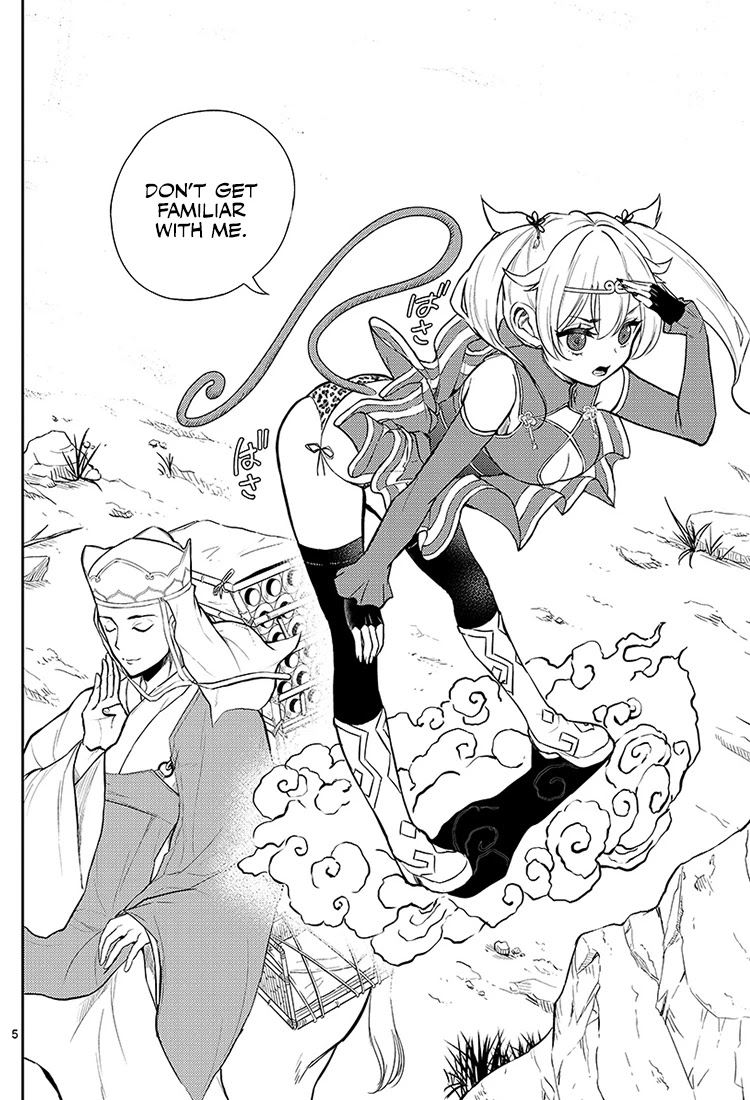 Bonnou Saiyuuki Chapter 1 - Page 3