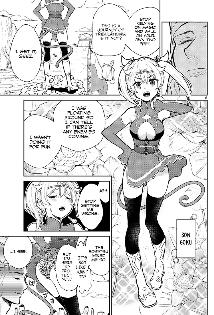 Bonnou Saiyuuki Chapter 1 - Page 4