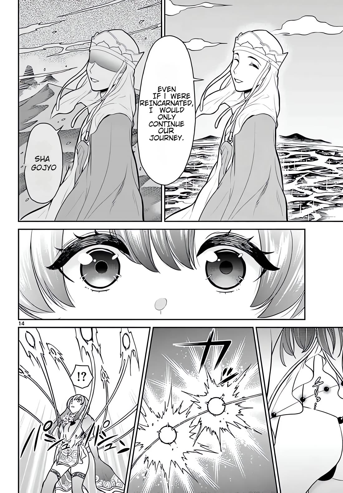 Bonnou Saiyuuki Chapter 10 - Page 14