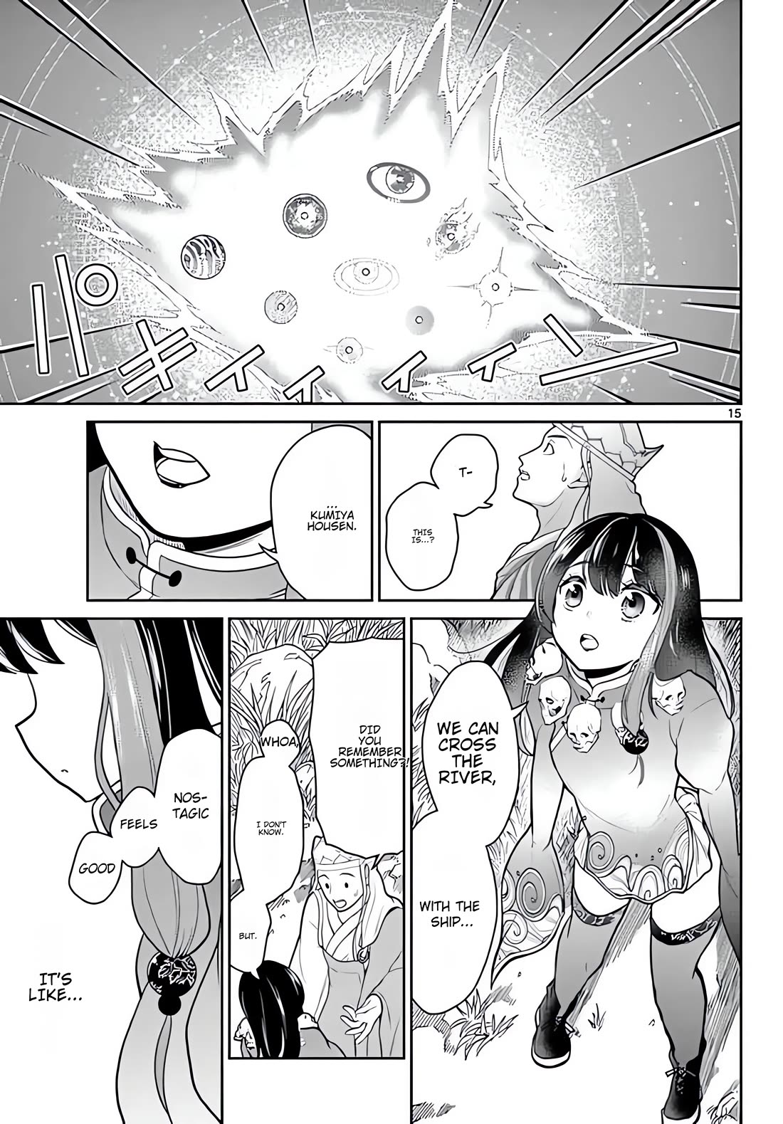 Bonnou Saiyuuki Chapter 10 - Page 15