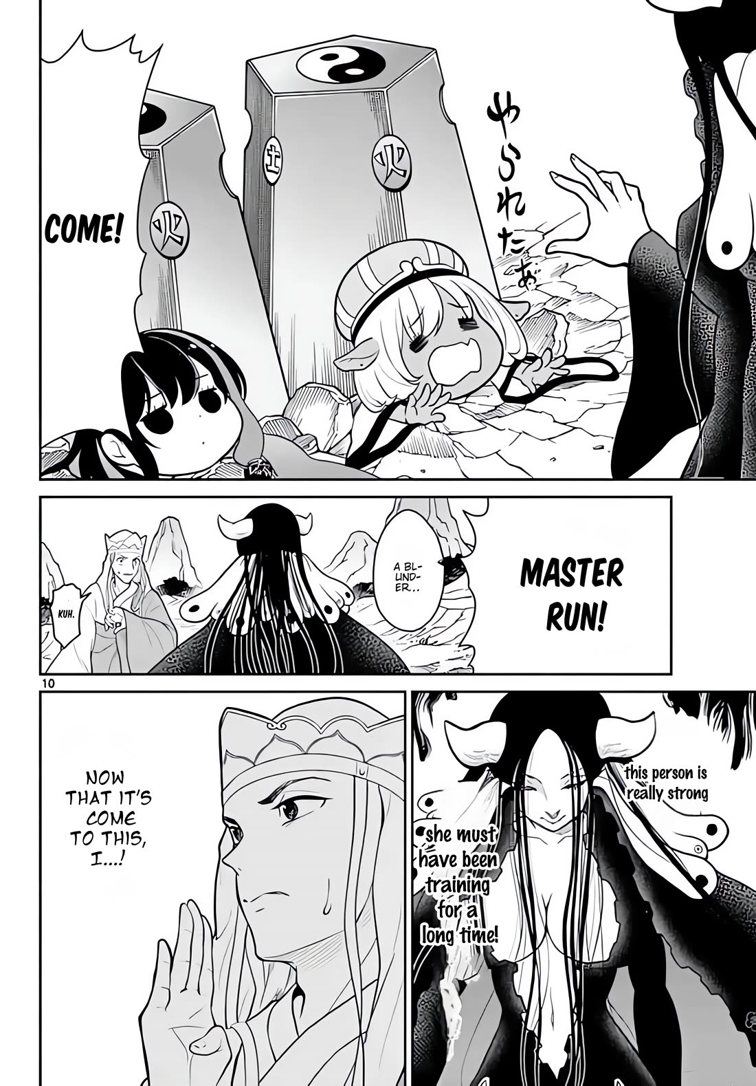 Bonnou Saiyuuki Chapter 12 - Page 10