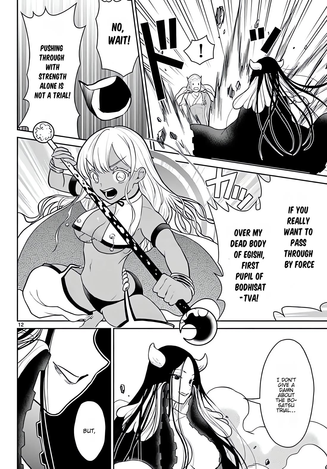 Bonnou Saiyuuki Chapter 12 - Page 12