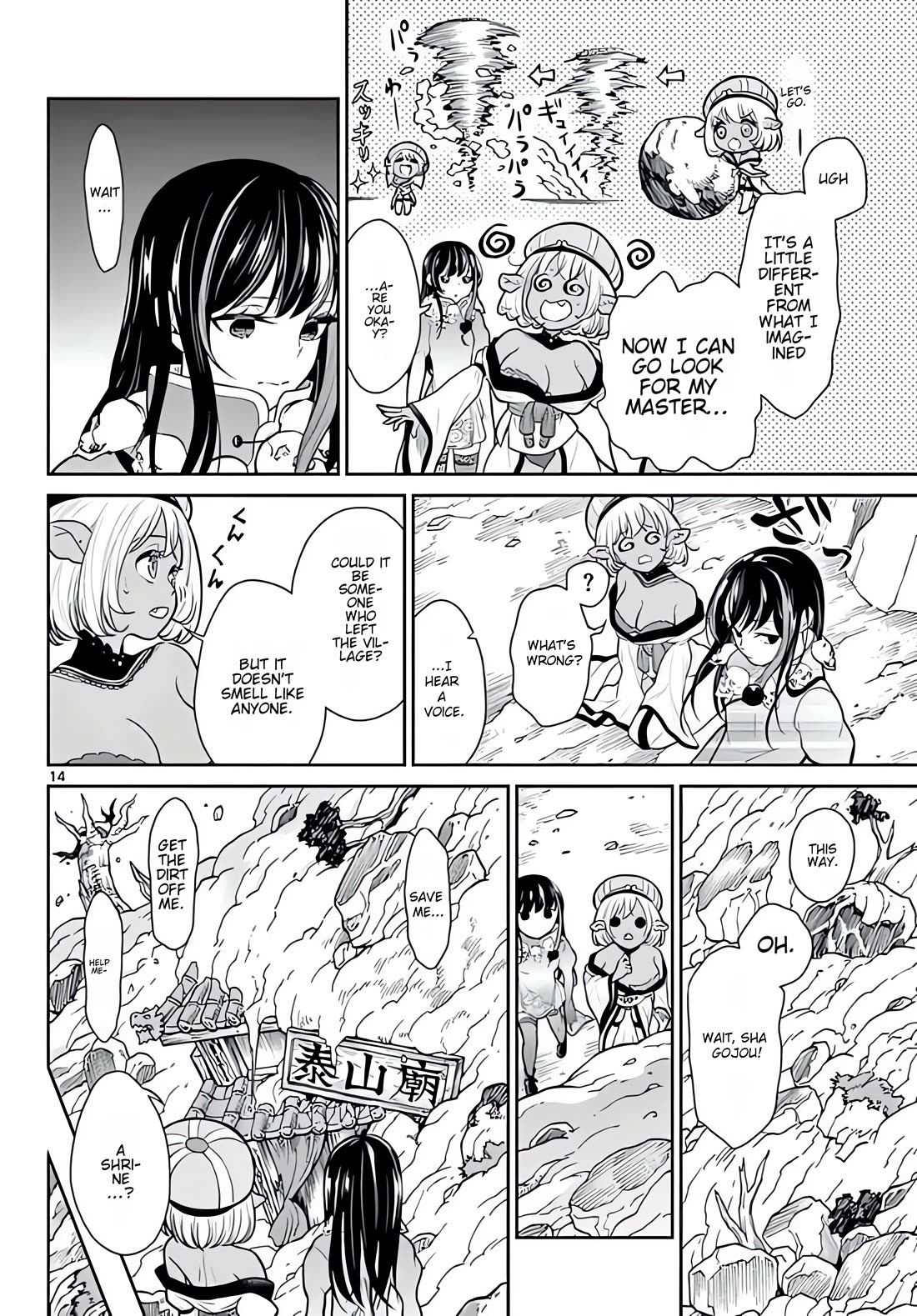 Bonnou Saiyuuki Chapter 14 - Page 14