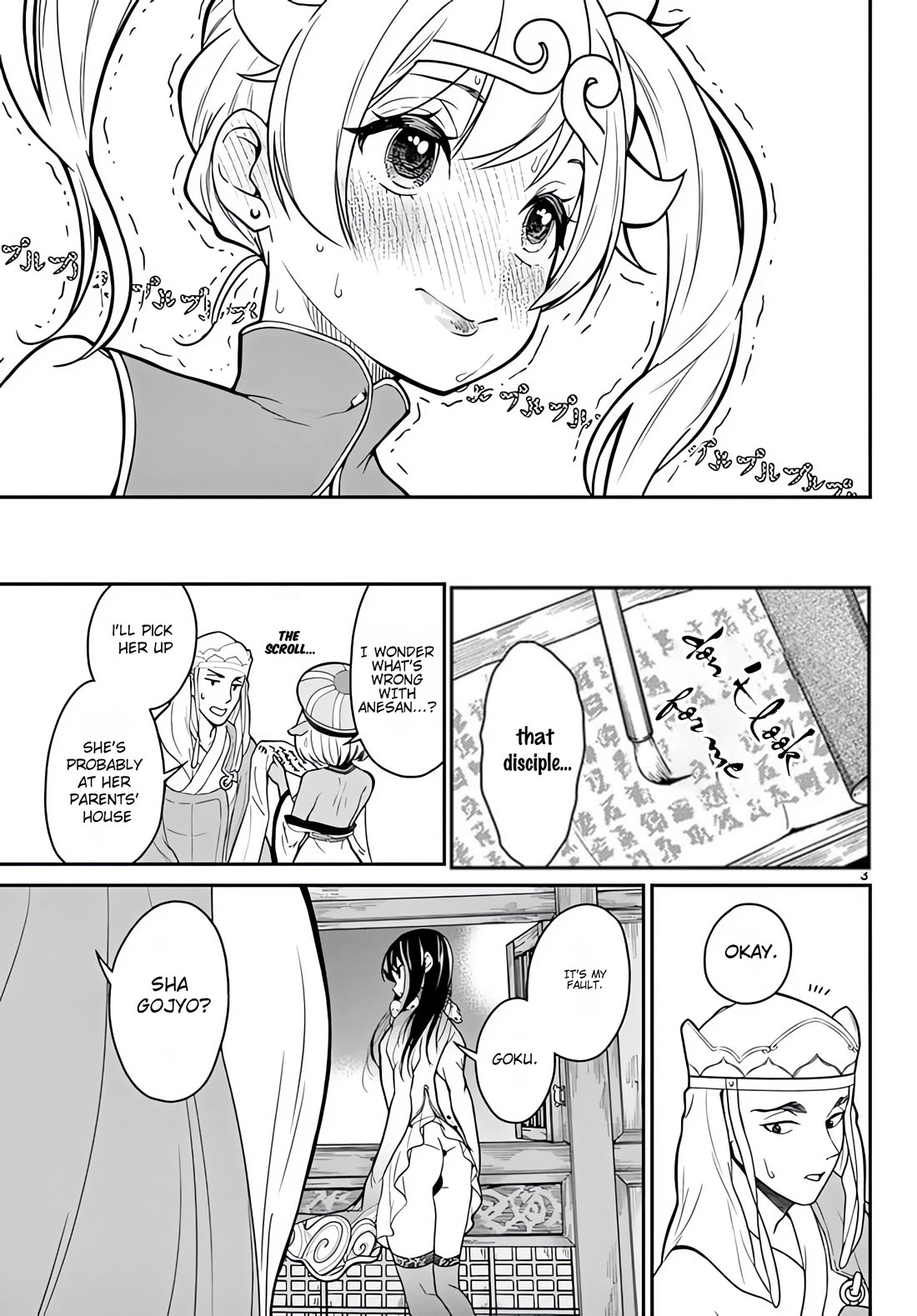 Bonnou Saiyuuki Chapter 16 - Page 3