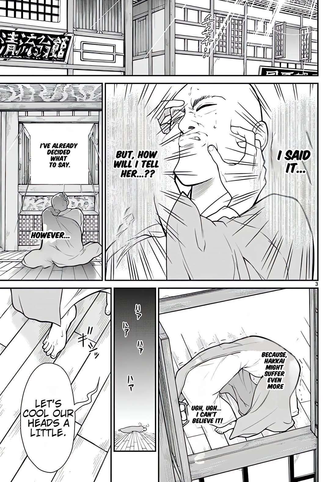 Bonnou Saiyuuki Chapter 17 - Page 3
