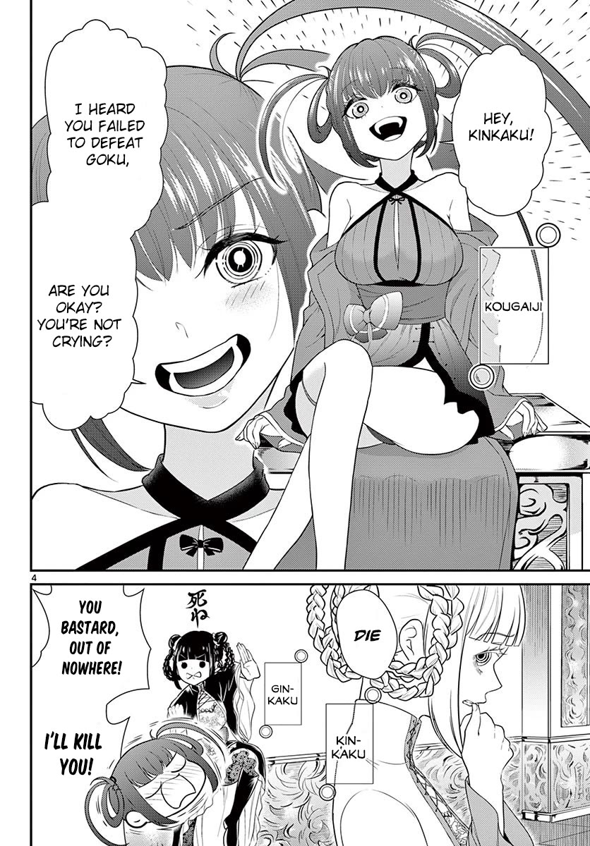 Bonnou Saiyuuki Chapter 25 - Page 4
