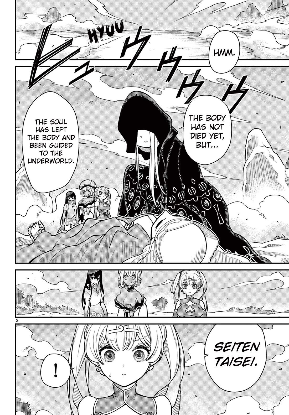 Bonnou Saiyuuki Chapter 49 - Page 1