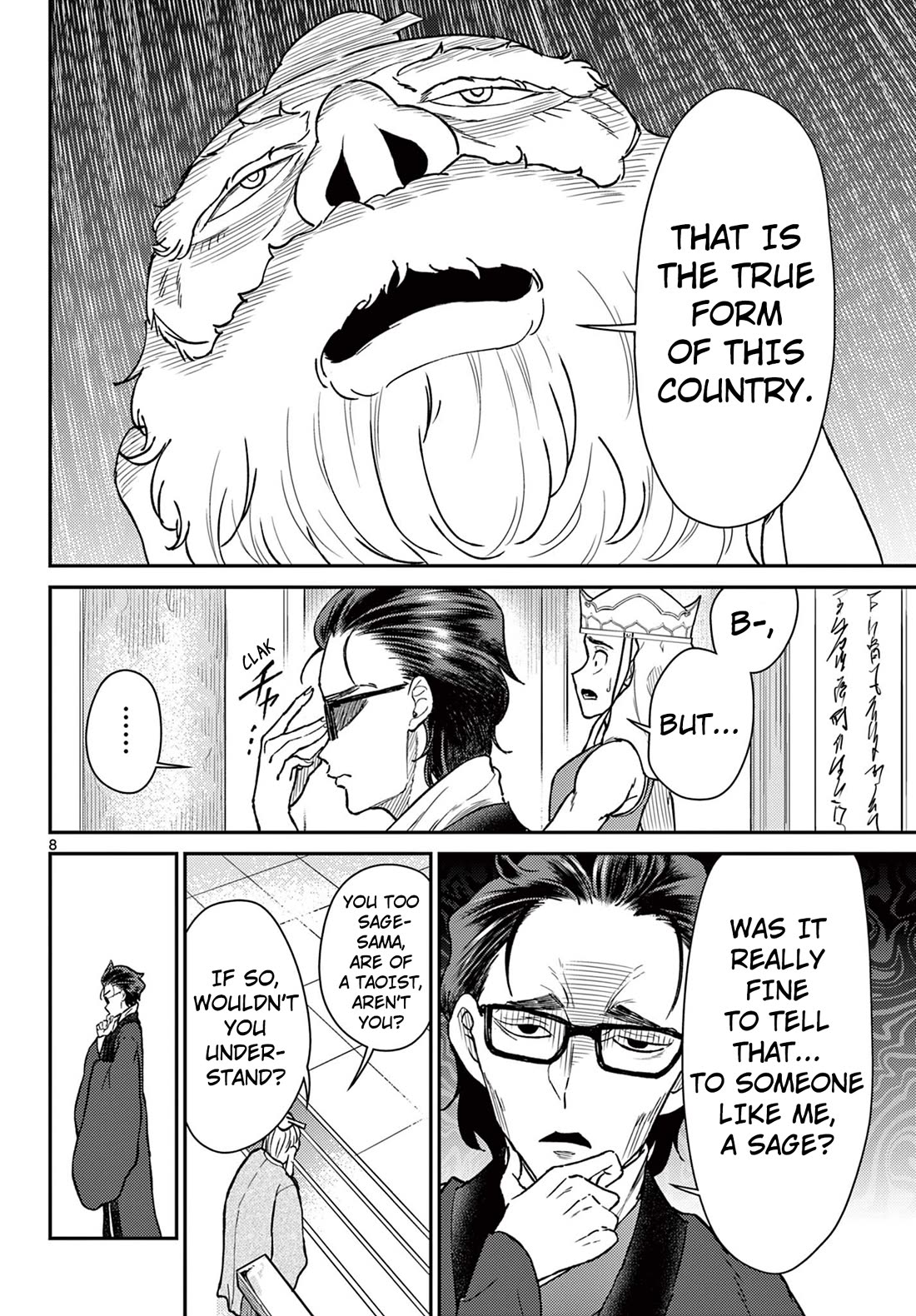 Bonnou Saiyuuki Chapter 51 - Page 7