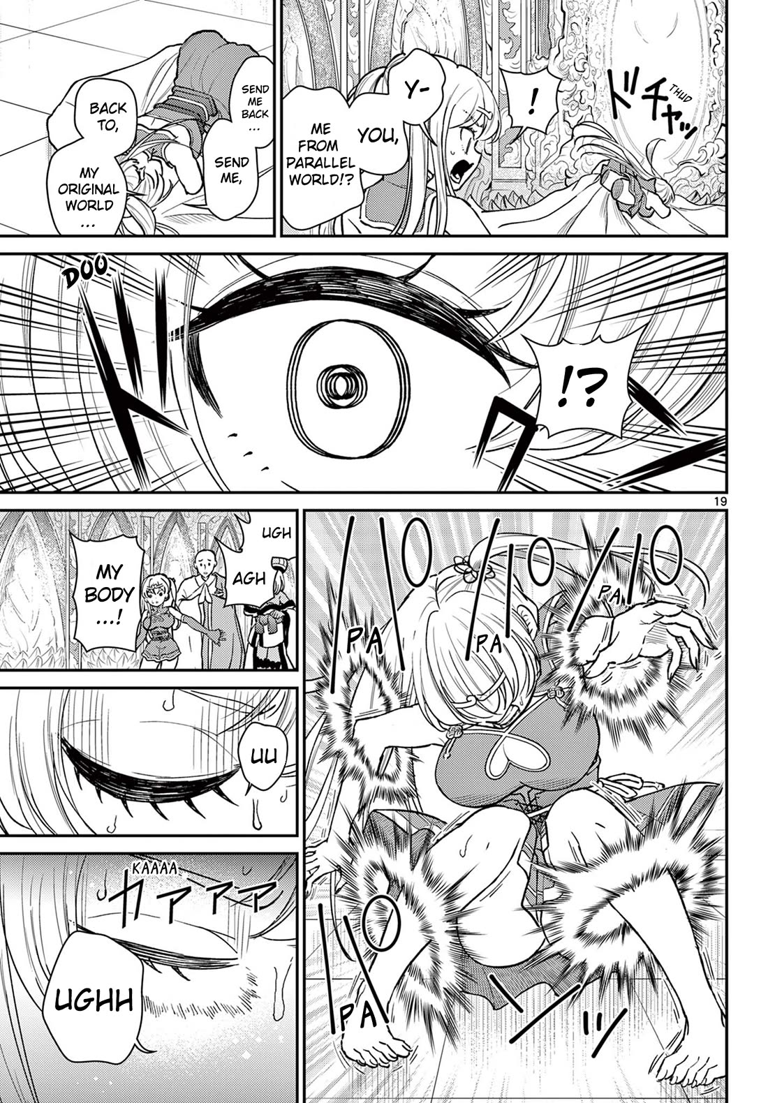 Bonnou Saiyuuki Chapter 53 - Page 18