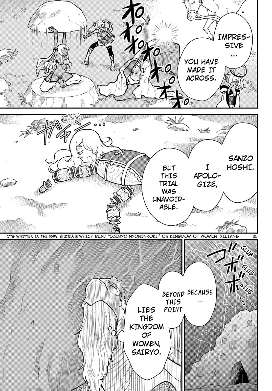 Bonnou Saiyuuki Chapter 54 - Page 25