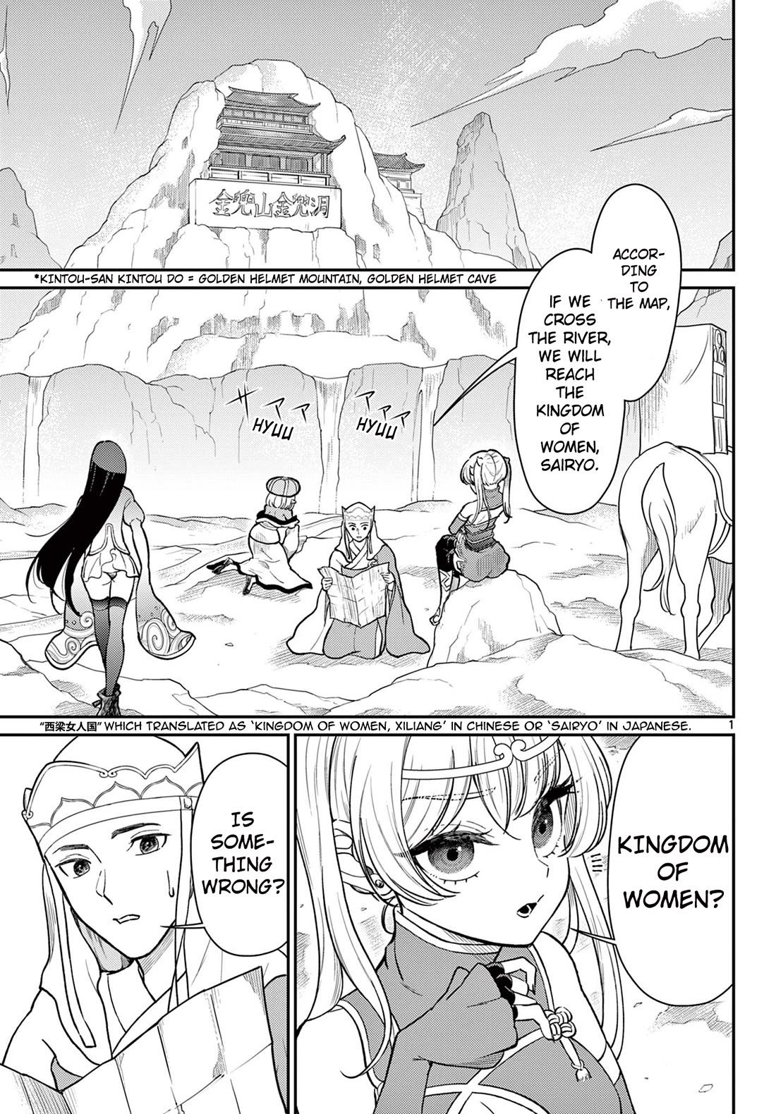 Bonnou Saiyuuki Chapter 55 - Page 1