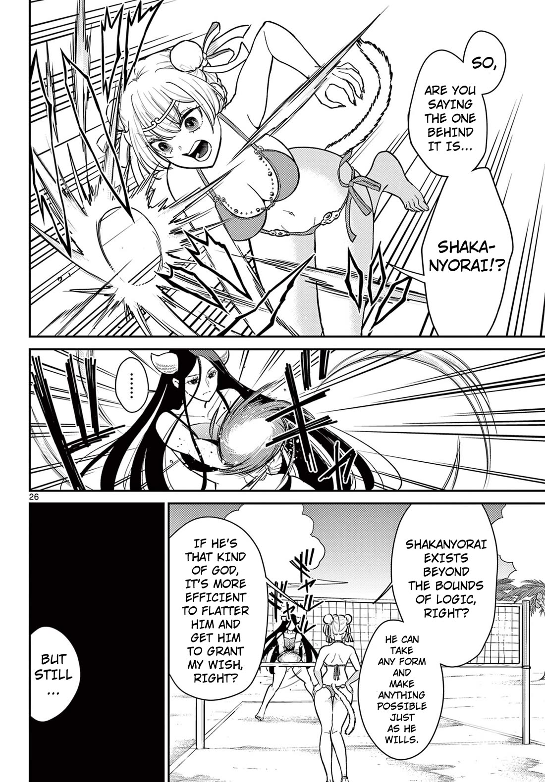 Bonnou Saiyuuki Chapter 58 - Page 22