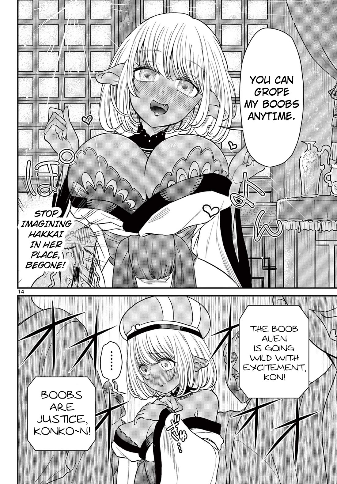Bonnou Saiyuuki Chapter 62 - Page 14