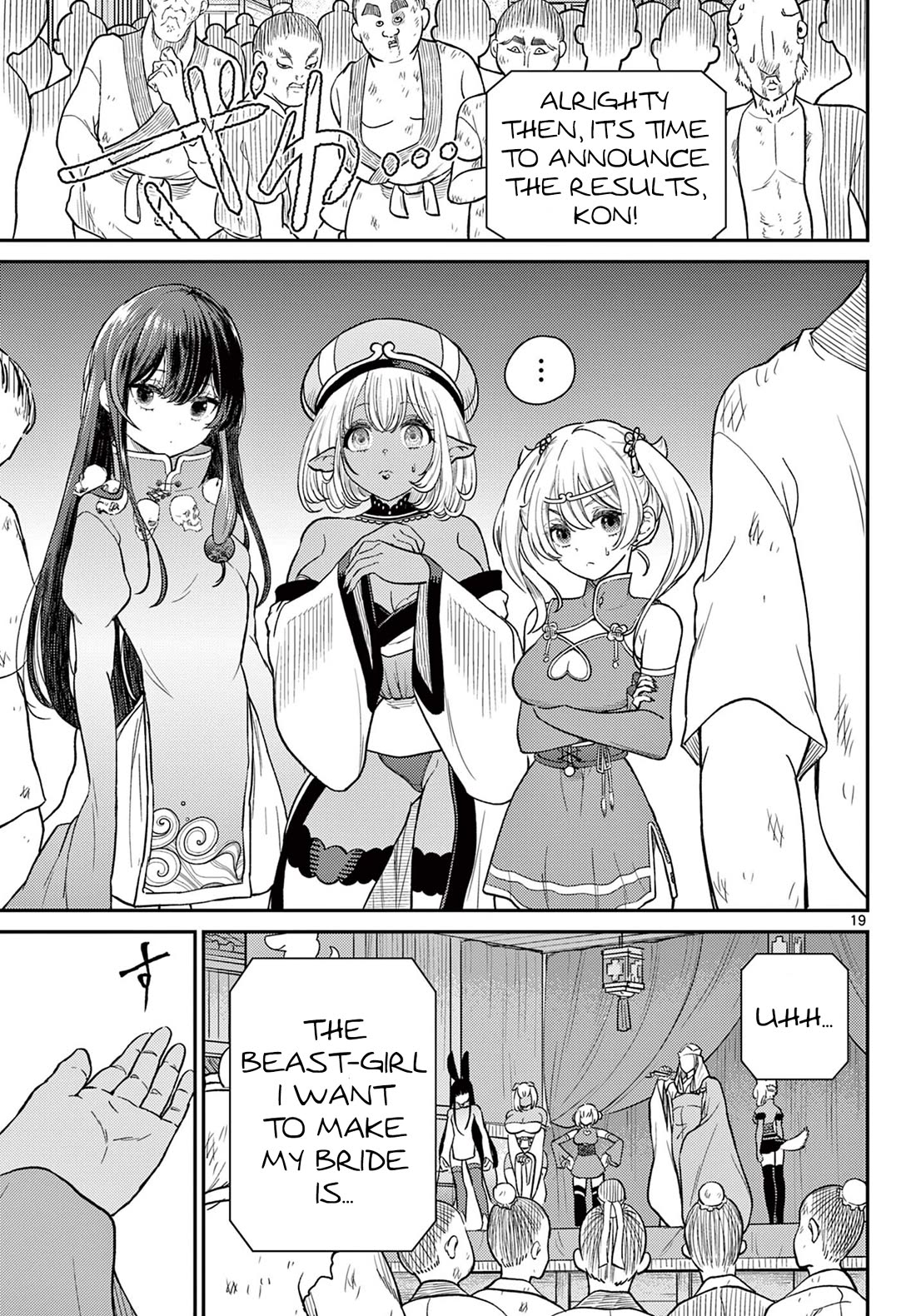 Bonnou Saiyuuki Chapter 62 - Page 19