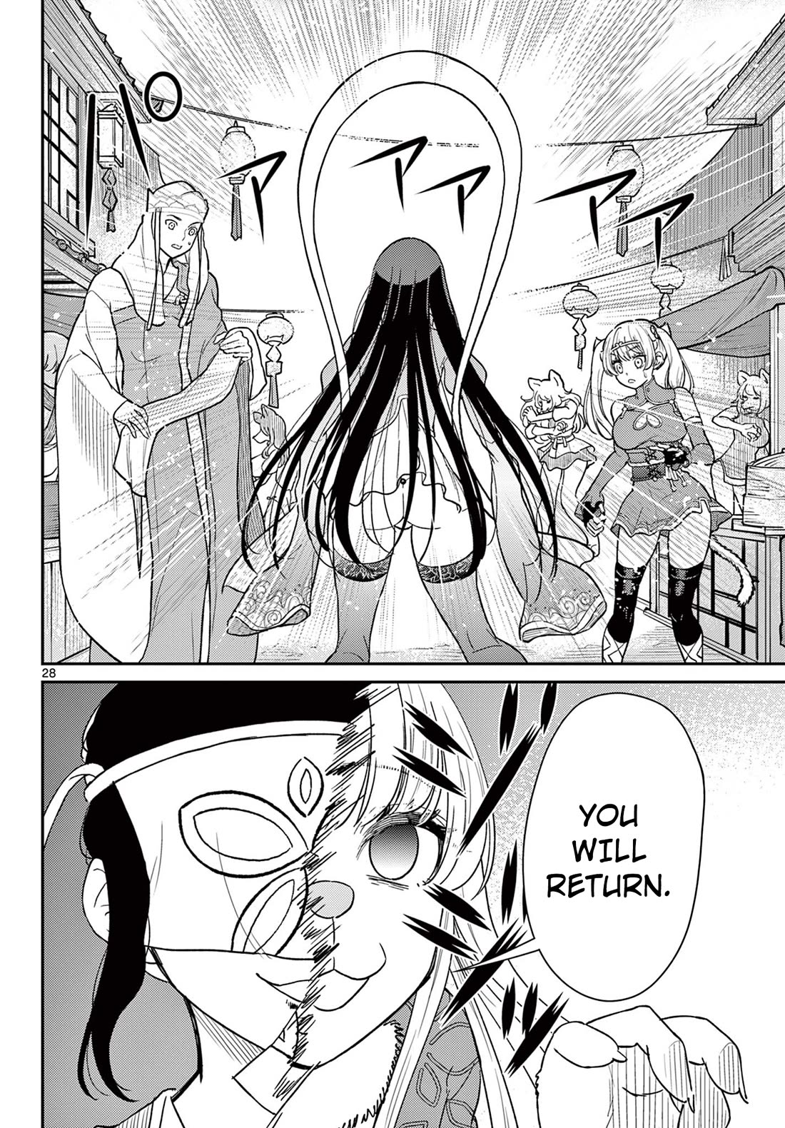 Bonnou Saiyuuki Chapter 62 - Page 28