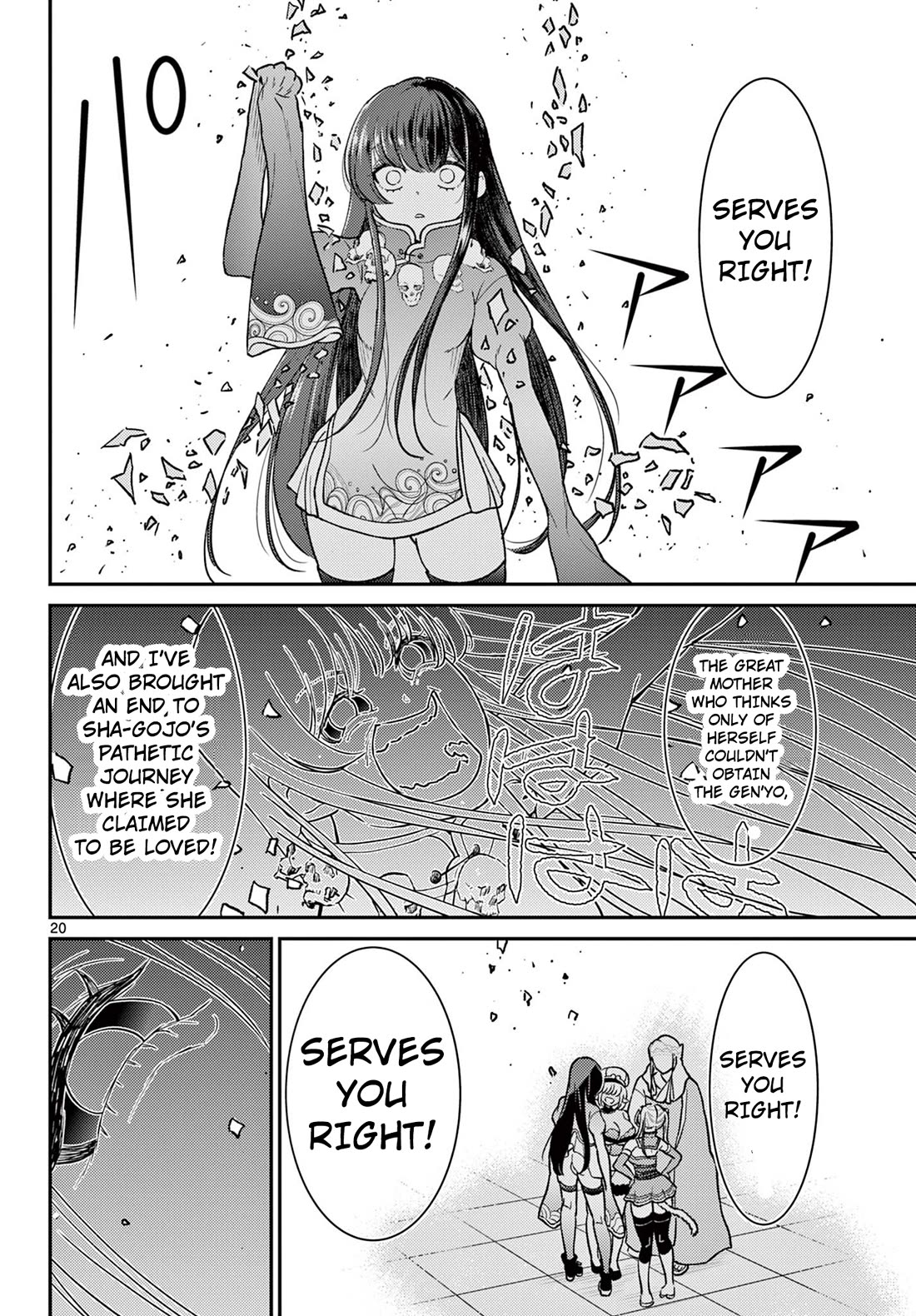 Bonnou Saiyuuki Chapter 64 - Page 20