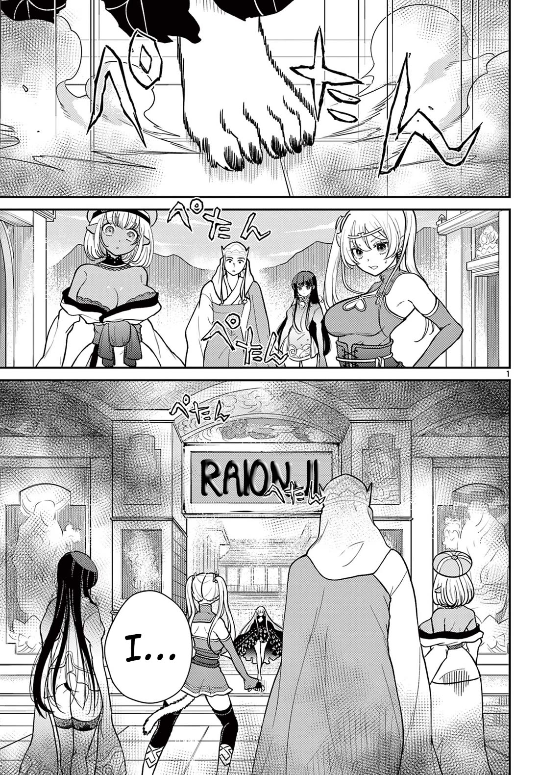 Bonnou Saiyuuki Chapter 65 - Page 1