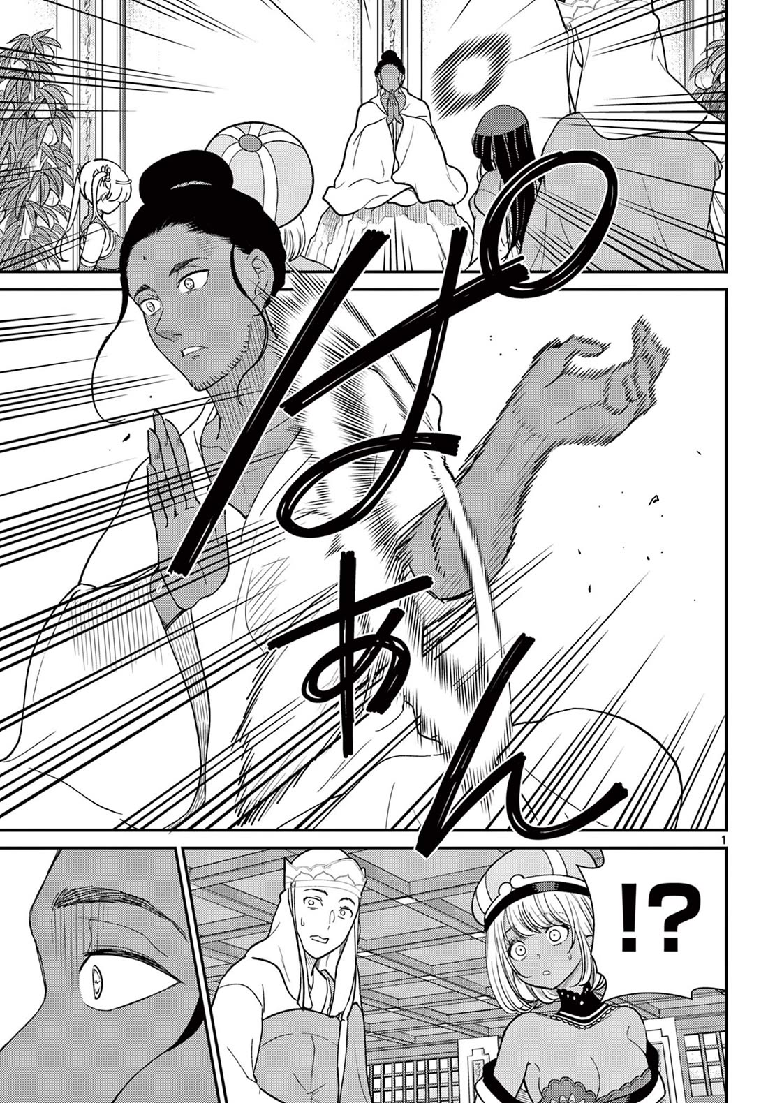 Bonnou Saiyuuki Chapter 67 - Page 1