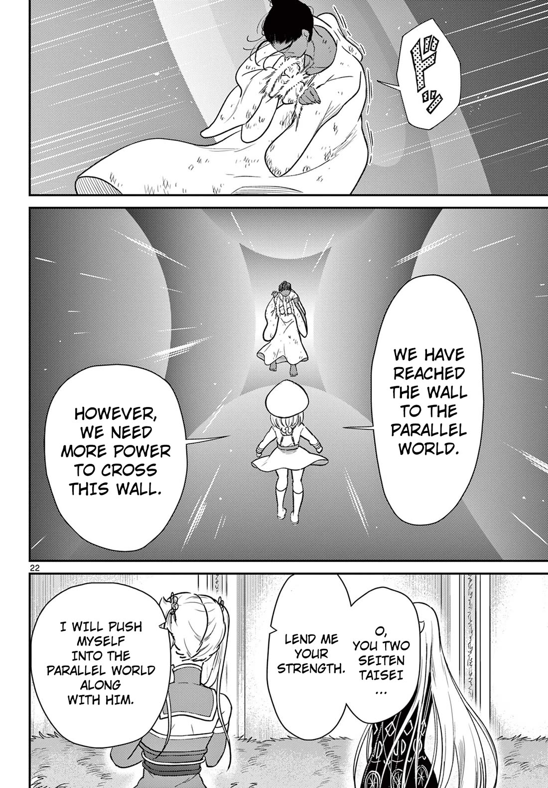 Bonnou Saiyuuki Chapter 67 - Page 22