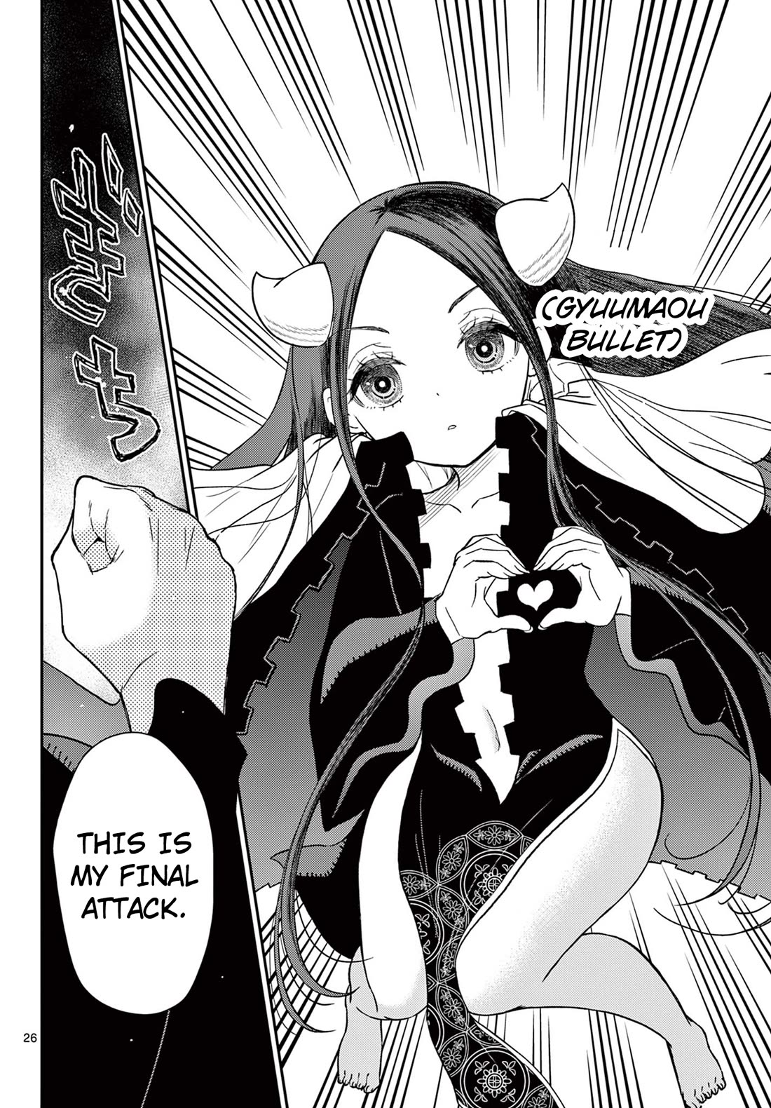 Bonnou Saiyuuki Chapter 67 - Page 26