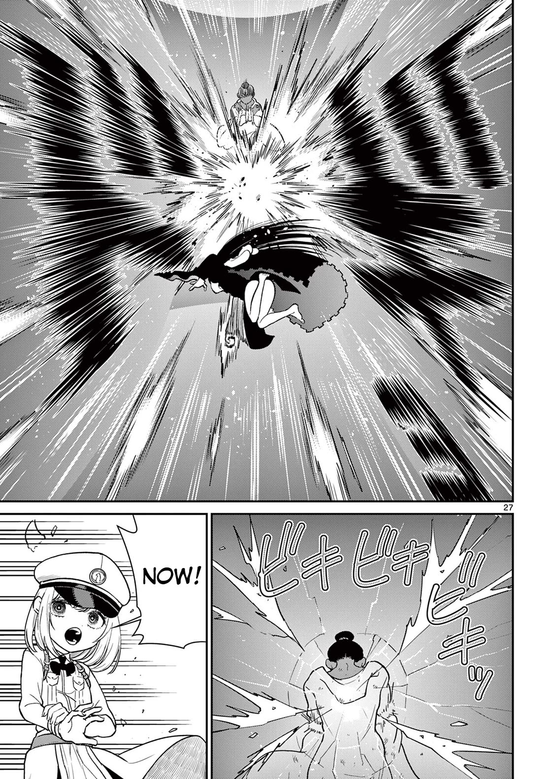 Bonnou Saiyuuki Chapter 67 - Page 27
