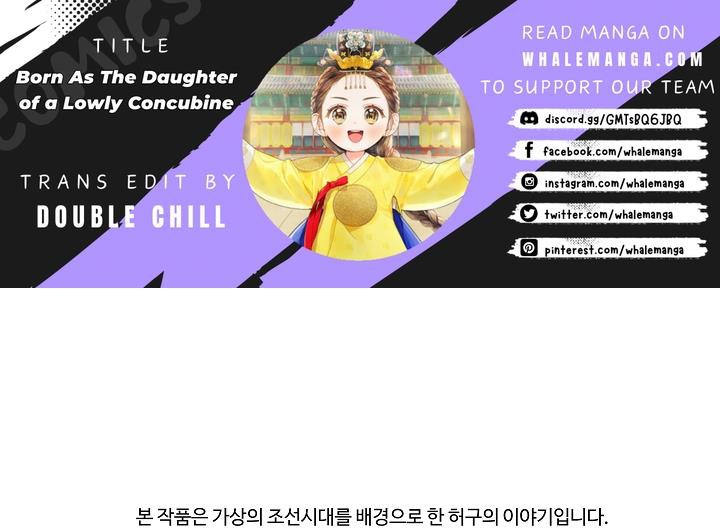 Born as the Daughter of a Lowly Concubine Chapter 23 - Page 0