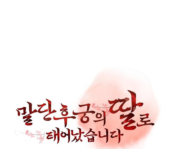 Born as the Daughter of a Lowly Concubine Chapter 23 - Page 39