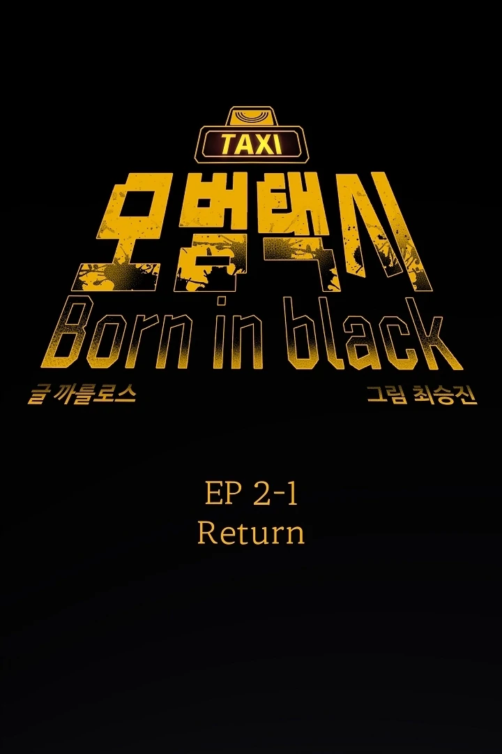 Born in Black Chapter 10 - Page 15