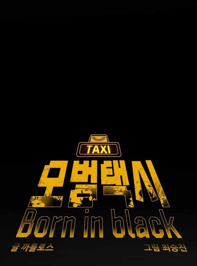 Born in Black Chapter 15 - Page 23