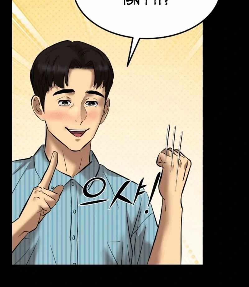 Born in Black Chapter 16 - Page 50