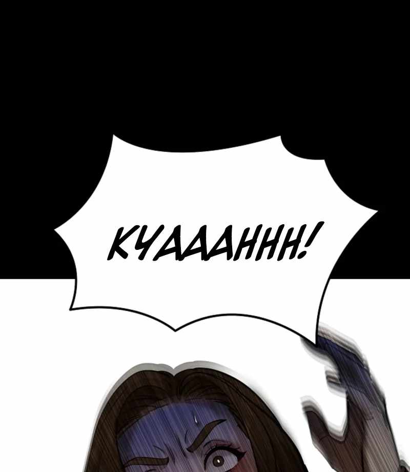 Born in Black Chapter 16 - Page 81