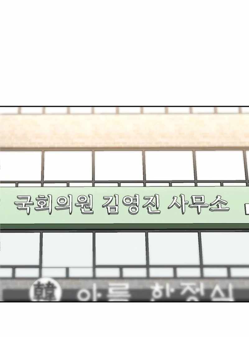 Born in Black Chapter 18 - Page 66