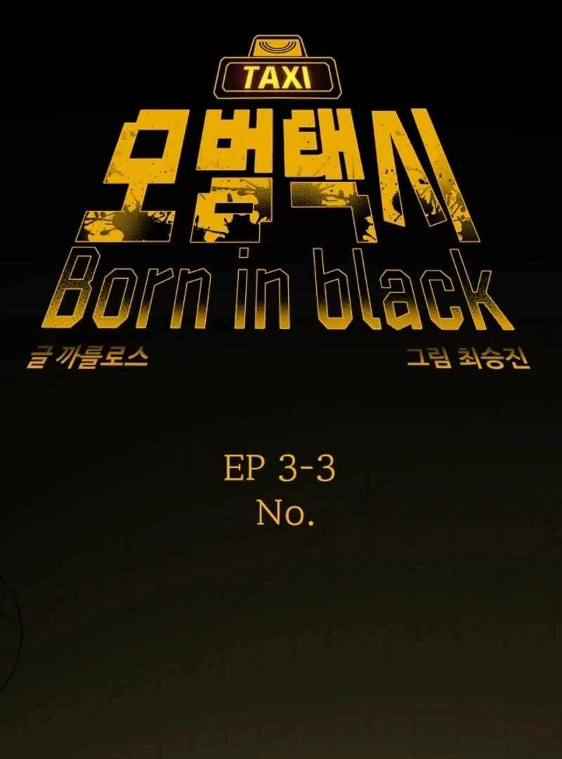 Born in Black Chapter 20 - Page 31