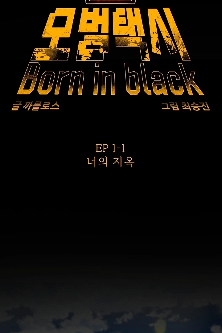 Born in Black Chapter 3 - Page 25