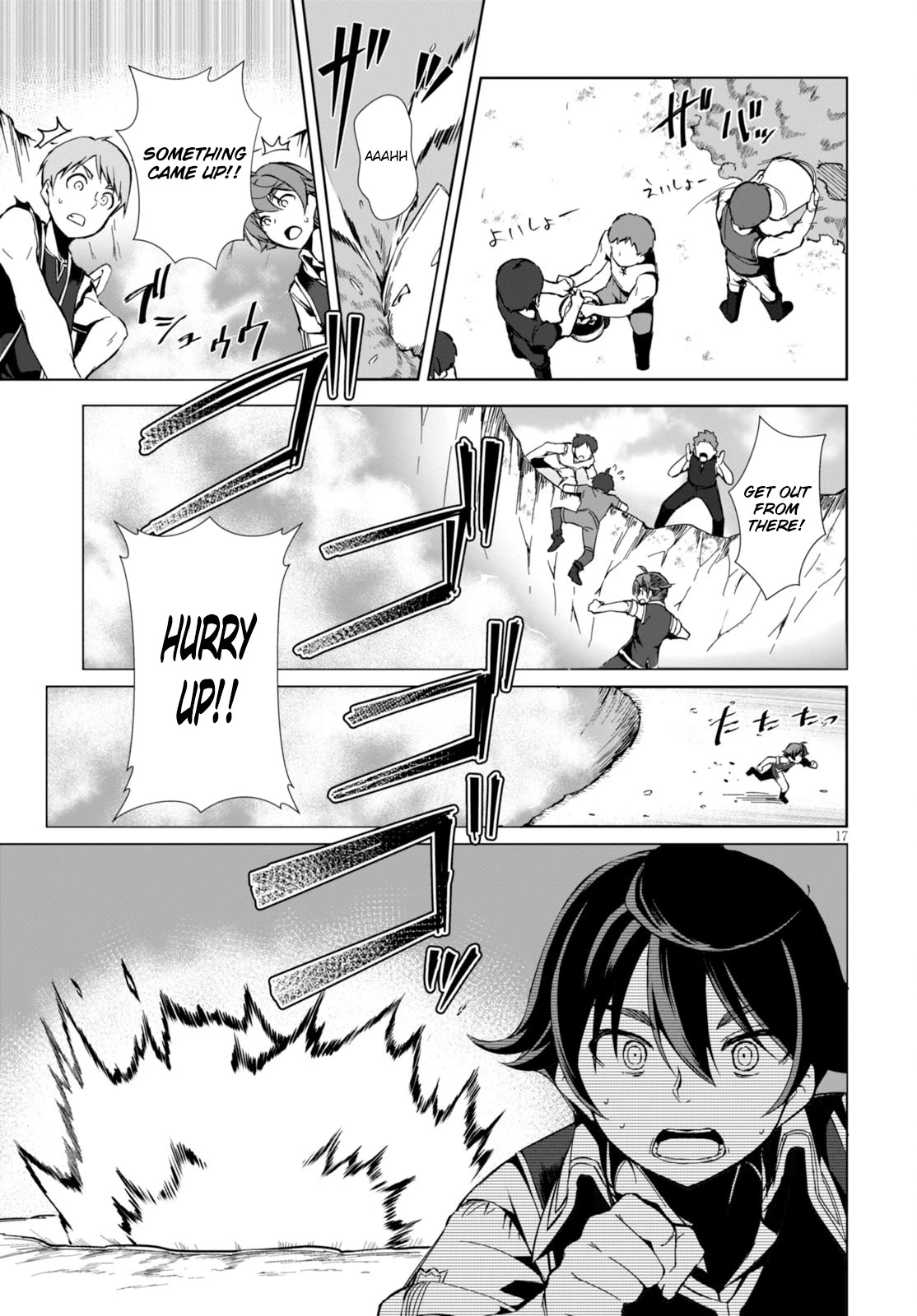 Botsuraku Yotei Nanode, Kajishokunin wo Mezasu Chapter 1 - Page 21