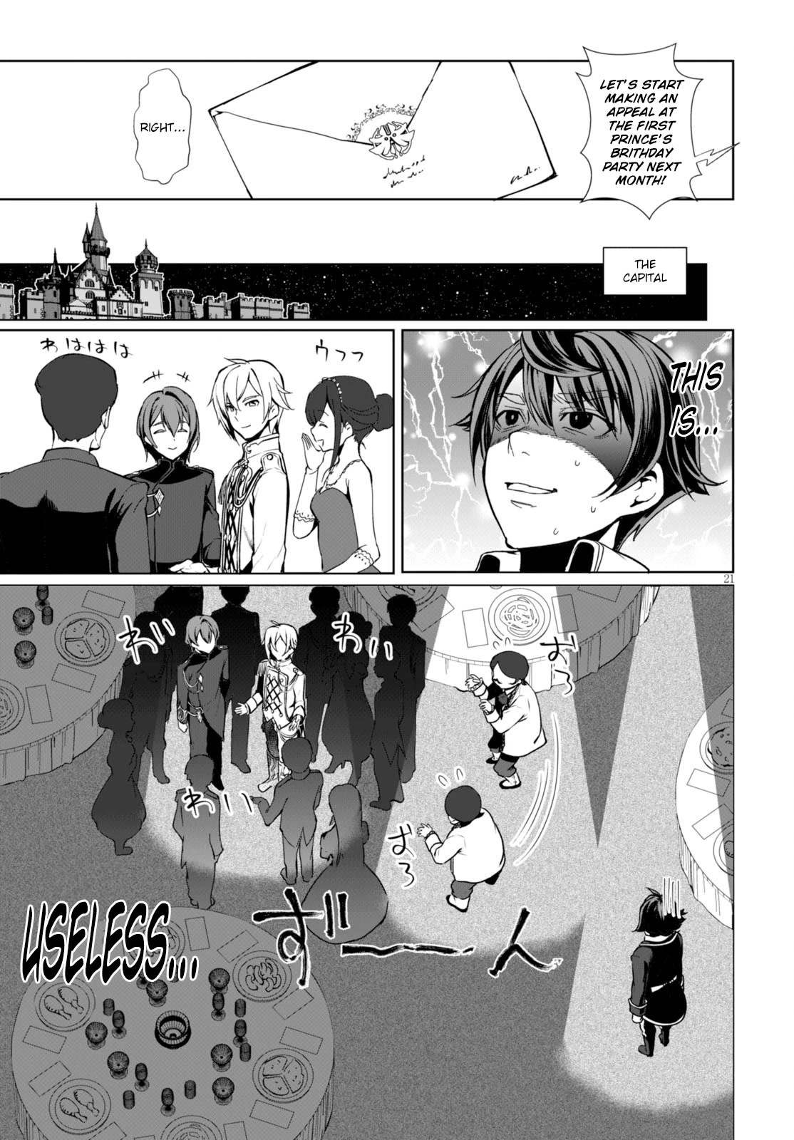 Botsuraku Yotei Nanode, Kajishokunin wo Mezasu Chapter 1 - Page 24