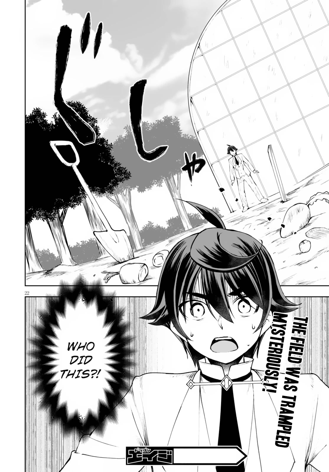 Botsuraku Yotei Nanode, Kajishokunin wo Mezasu Chapter 10 - Page 23